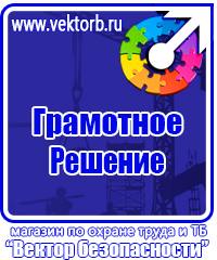 Журнал учета инструктажей по охране труда и технике безопасности в Кузнецке купить vektorb.ru