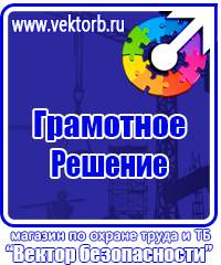 Журнал учета инструктажа по охране труда и технике безопасности в Кузнецке купить vektorb.ru