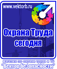 Журнал учета инструктажей по охране труда для работников купить в Кузнецке