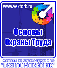 Стенд уголок потребителя купить в Кузнецке vektorb.ru