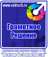 Журнал учета инструктажа по пожарной безопасности на рабочем месте в Кузнецке купить vektorb.ru