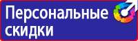 Маркировочные знаки безопасности от электромагнитного излучения в Кузнецке