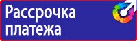 Знак безопасности от электромагнитного излучения в Кузнецке купить vektorb.ru