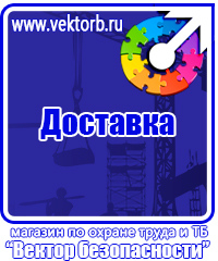 Подставка под огнетушитель универсальная каркасная в Кузнецке vektorb.ru