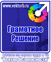 Огнетушители цены в Кузнецке купить vektorb.ru
