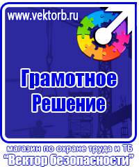 Пожарное оборудование дешево в Кузнецке купить vektorb.ru