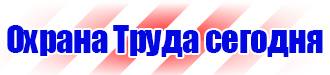 Журнал инструктажа по технике безопасности на рабочем месте в Кузнецке купить