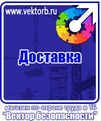 Журнал учета выдачи инструкций по охране труда в Кузнецке vektorb.ru