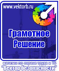 Журнал трехступенчатого контроля по охране труда купить в Кузнецке купить vektorb.ru