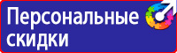 Плакат по электробезопасности не включать работают люди в Кузнецке купить