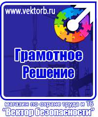 Предупреждающие плакаты по электробезопасности в Кузнецке vektorb.ru