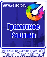 Стенды по охране труда на автомобильном транспорте в Кузнецке vektorb.ru