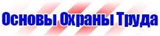 Дорожные знаки запрещающие парковку и остановку в Кузнецке купить vektorb.ru