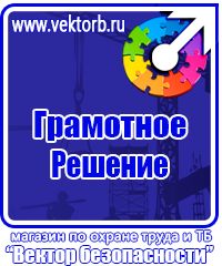 Журнал учета мероприятий по охране труда в Кузнецке vektorb.ru