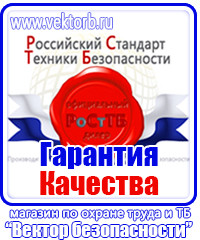 Журнал регистрации инструктажа по техники безопасности на рабочем месте в Кузнецке купить vektorb.ru