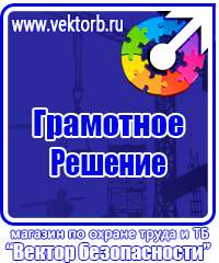 Журнал учёта мероприятий по улучшению условий и охране труда в Кузнецке vektorb.ru