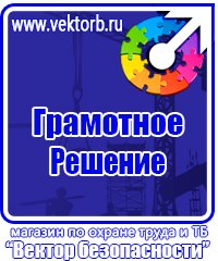 Журнал регистрации инструктажа обучающихся воспитанников по охране труда в Кузнецке vektorb.ru