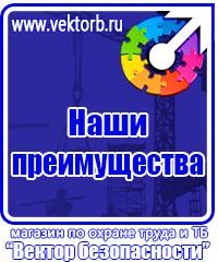 Обучающее видео по электробезопасности купить в Кузнецке