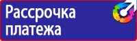 Информационные знаки в Кузнецке