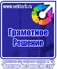Стенд с дверцей из оргстекла в Кузнецке vektorb.ru