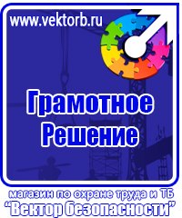 Предупреждающие знаки на железной дороге в Кузнецке vektorb.ru