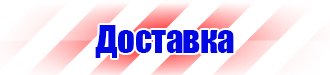 Предупреждающие знаки на железной дороге в Кузнецке купить vektorb.ru
