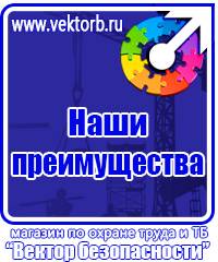 Знак безопасности не включать работают люди в Кузнецке vektorb.ru