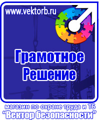 Стенд уголок по охране труда с логотипом в Кузнецке vektorb.ru