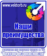 Плакаты по охране труда офисных работников в Кузнецке купить vektorb.ru
