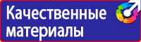 Информационные щиты требования купить в Кузнецке