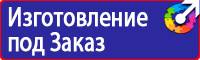 Предупреждающие знаки в Кузнецке