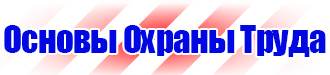 План эвакуации из библиотеки в Кузнецке купить vektorb.ru