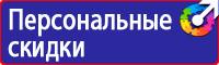 Информационный стенд медицинских учреждений купить в Кузнецке