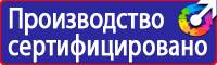Информационные щиты уличные в Кузнецке