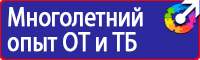 Подставки под огнетушители напольные купить в интернет магазине купить в Кузнецке