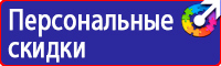 План эвакуации банка в Кузнецке