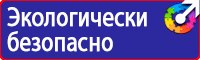 Информационный щит на строительной площадке купить в Кузнецке