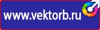 Информационный щит на строительной площадке в Кузнецке купить vektorb.ru