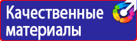 Знак безопасности опасность поражения электрическим током в Кузнецке купить vektorb.ru