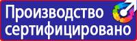 Плакаты по охране труда и технике безопасности при работе на станках в Кузнецке