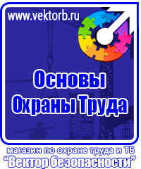 Информационный стенд в строительстве купить в Кузнецке
