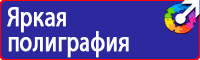 Дорожные знаки на флуоресцентной основе в Кузнецке