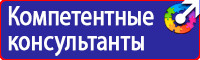 Дорожные знаки на флуоресцентной основе в Кузнецке