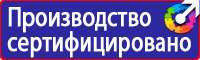 Запрещающие знаки техники безопасности купить в Кузнецке