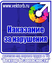 Обучающее видео по пожарной безопасности для офисных работников в Кузнецке vektorb.ru