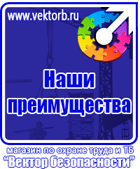 Стенды по охране труда при работе на компьютере в Кузнецке vektorb.ru