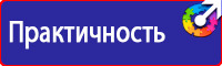 Знаки безопасности электроустановок в Кузнецке