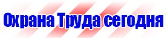 Заказать журналы по охране труда и технике безопасности купить в Кузнецке