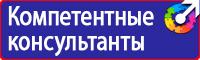 Дорожный знак красный кирпич на белом фоне в Кузнецке