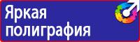 Дорожные знаки магистраль в Кузнецке